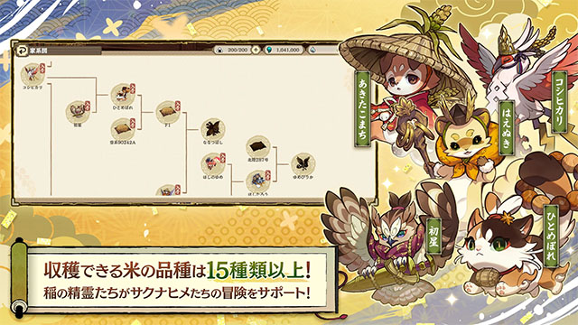 精彩截图-157net银河集团稻姬日向巡灵谭手游下载-157net银河集团稻姬日向巡灵谭手游中文版下载v1.2.11