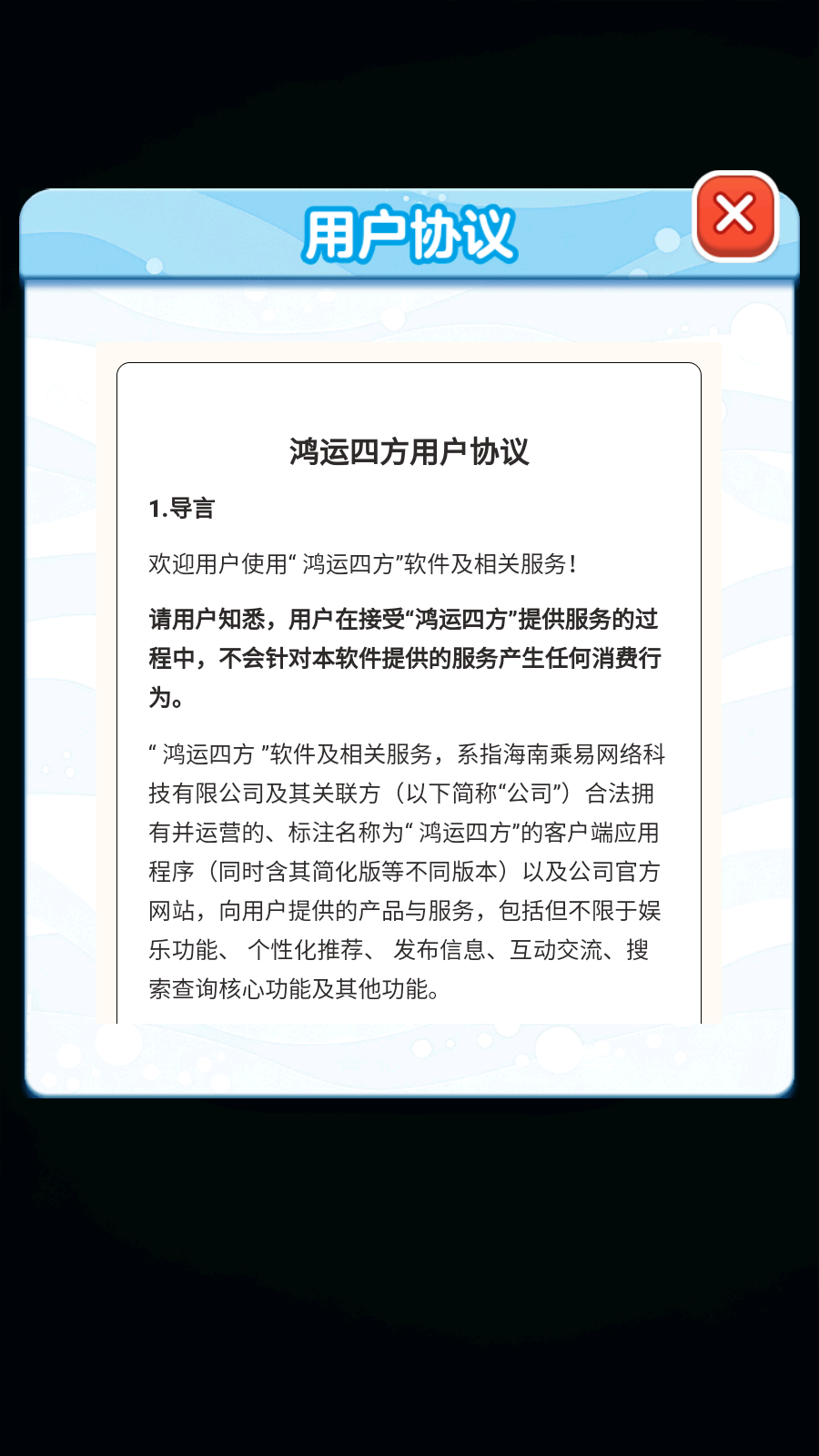 威尼斯人官网进入红包版下载-威尼斯人官网进入手机版下载游戏画面3