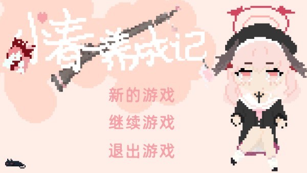 澳门金沙最老版本1991c养成记2.0