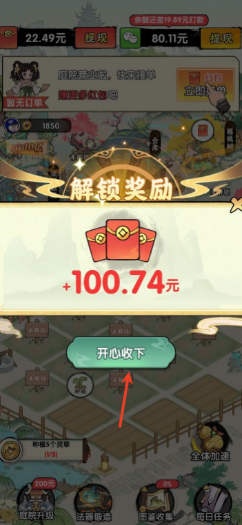 金沙官网手机版红包版