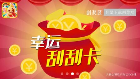 新濠天地官网app下载消消乐