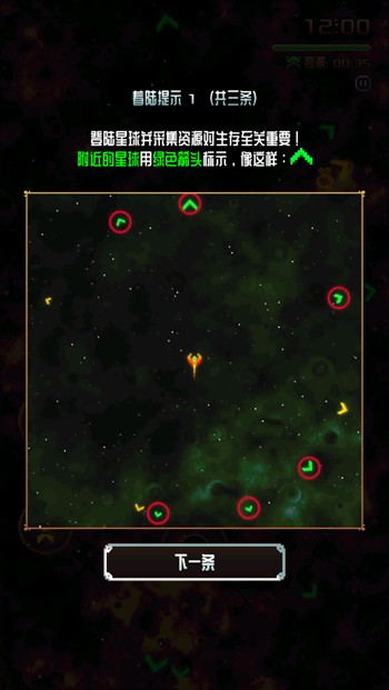 8188威尼斯人太空漫游安卓版