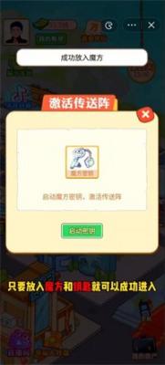 金莎官方网站记修仙模式手游下载-金莎官方网站记gm模式安卓版下载游戏画面2