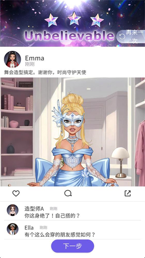 精彩截图-美高梅手机版闪耀国际服游戏下载-美高梅手机版闪耀国际服最新版下载4