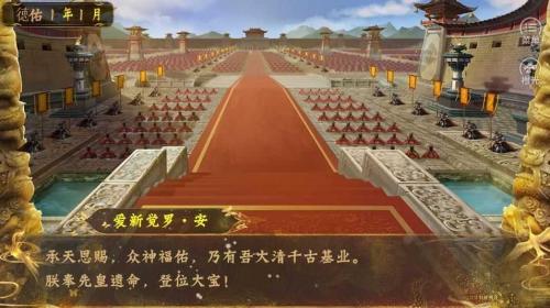 9570金沙之大清后宫下载-9570金沙之大清后宫游戏最新版v1.0下载游戏画面1