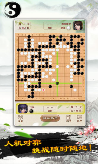 威尼斯人Wns888app围棋下载安装-威尼斯人Wns888app围棋安卓版游戏下载v2.42游戏画面2