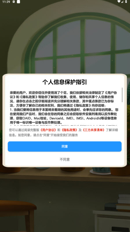 所有的金沙网址大全红包版下载-所有的金沙网址大全红包版手游下载安装v1.0.2游戏画面1