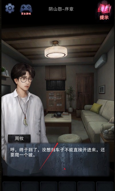 阴山怨免广告版