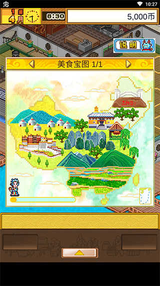 9170金沙登入入口美食梦最新版游戏下载2024-9170金沙登入入口美食梦最新版手机版下载游戏画面3