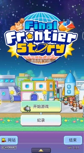 精彩截图-澳门新银河手机app异星飞行队中文版下载-澳门新银河手机app异星飞行队中文版手游官方下载v1.1.11