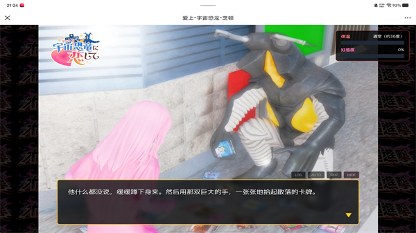 精彩截图-爱上宇宙恐龙9297威尼斯人游戏下载-爱上宇宙恐龙9297威尼斯人游戏手机版下载v1.01