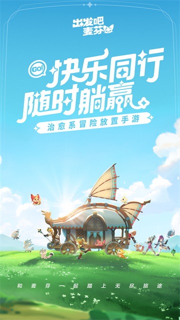 出发吧银河贵宾网APP最新版下载-出发吧银河贵宾网APP最新版安卓版下载v1.2.8游戏画面1