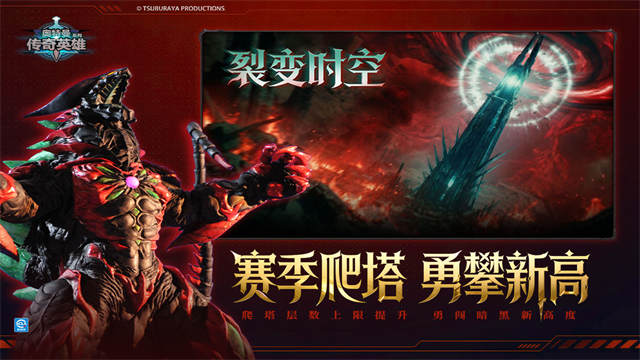 新葡萄娱乐场app传奇英雄手游最新版下载-新葡萄娱乐场app传奇英雄手游最新版安卓版下载v32.0.0游戏画面1