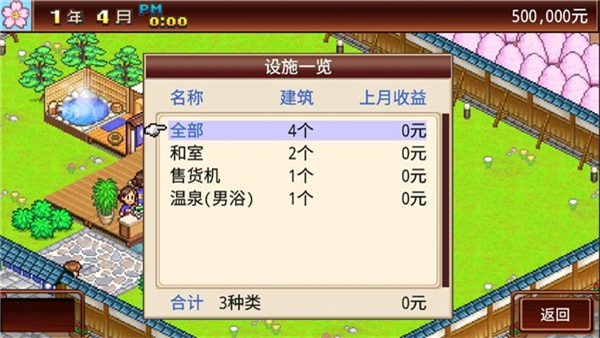 新濠天地在线娱乐温泉乡官方版下载-新濠天地在线娱乐温泉乡官方版2026最新版下载v1.0.2游戏画面3