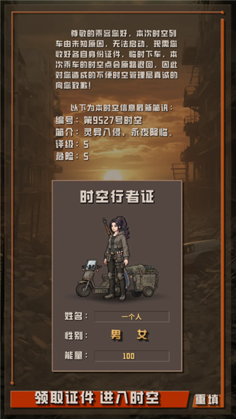 精彩截图-我于末世澳门金沙APP大全下载-我于末世澳门金沙APP大全手游官方下载v1.1.21