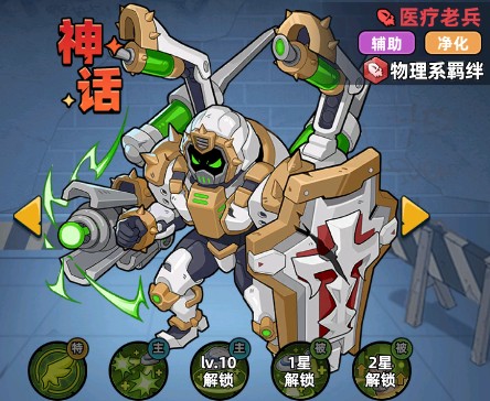 角色培养推荐截图4