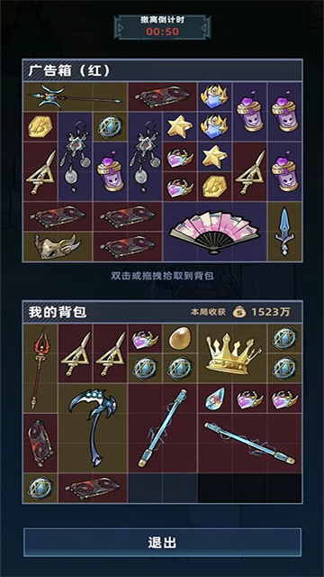 我在银河61632官网搜打撤手游下载-我在银河61632官网搜打撤手游单机版下载v0.9.4游戏画面3