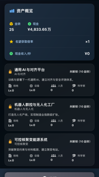 从零开始的威尼斯人0907官方网站游戏下载-从零开始的威尼斯人0907官方网站游戏最新版下载v1.0.0游戏画面3