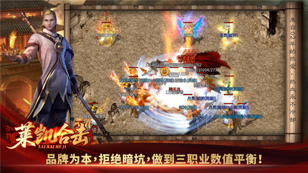 澳门金沙最老版本1991合击手游下载-澳门金沙最老版本1991合击安卓版下载游戏画面3