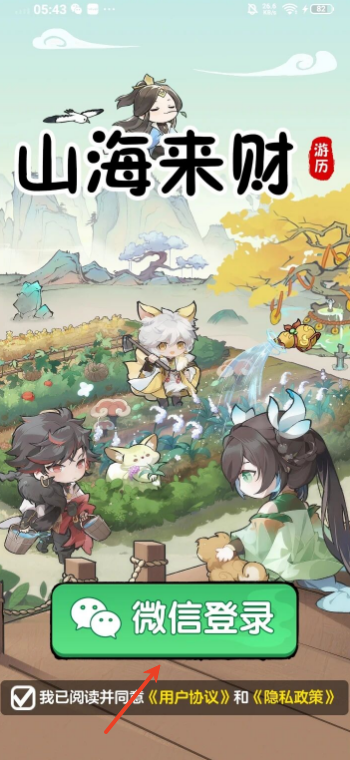 金沙官网手机版红包版