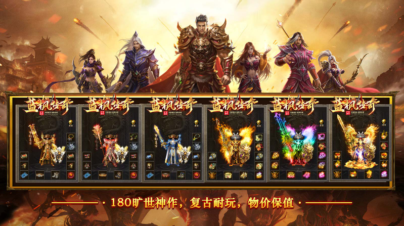 新葡萄金娱乐传奇安卓版下载安装-新葡萄金娱乐传奇安卓版手游下载v4.5.5游戏画面2