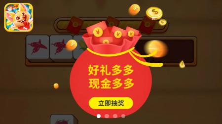 新濠天地官网app下载消消乐下载-新濠天地官网app下载消消乐红包版2022下载游戏画面3