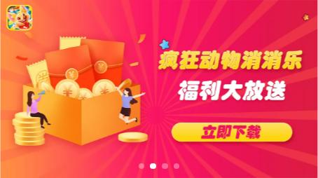 新濠天地官网app下载消消乐