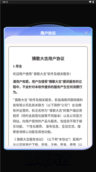 金沙集团9500手机版下载-金沙集团9500游戏下载游戏画面2