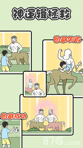 精彩截图-1331银河官网汉化版下载-1331银河官网最新版游戏下载3