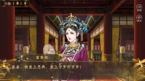 9570金沙之大清后宫下载-9570金沙之大清后宫游戏最新版v1.0下载游戏画面2