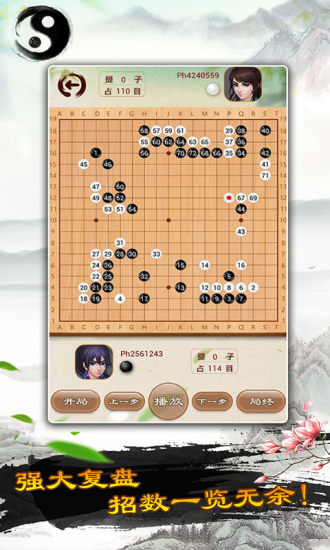 威尼斯人Wns888app围棋下载安装-威尼斯人Wns888app围棋安卓版游戏下载v2.42游戏画面3