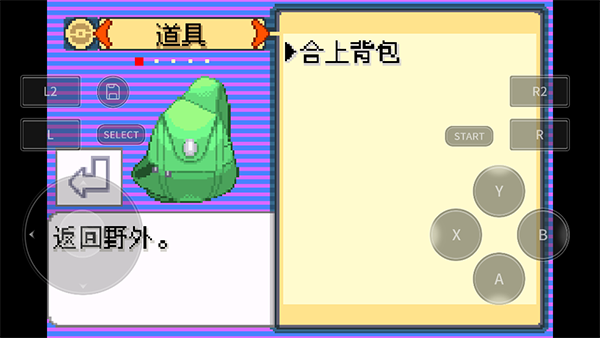 新葡萄8883平台洛克王国安卓版下载-新葡萄8883平台洛克王国手机版下载v1.0游戏画面3