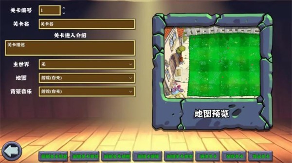 PVZ杂交重制版