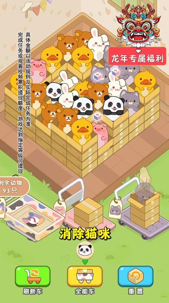 8455新葡萄娱乐场网站游戏下载-8455新葡萄娱乐场网站红包版下载v1.0.1游戏画面2