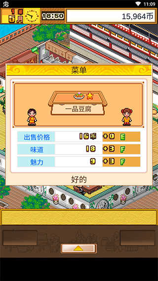 9170金沙登入入口美食梦最新版游戏下载2024-9170金沙登入入口美食梦最新版手机版下载游戏画面1