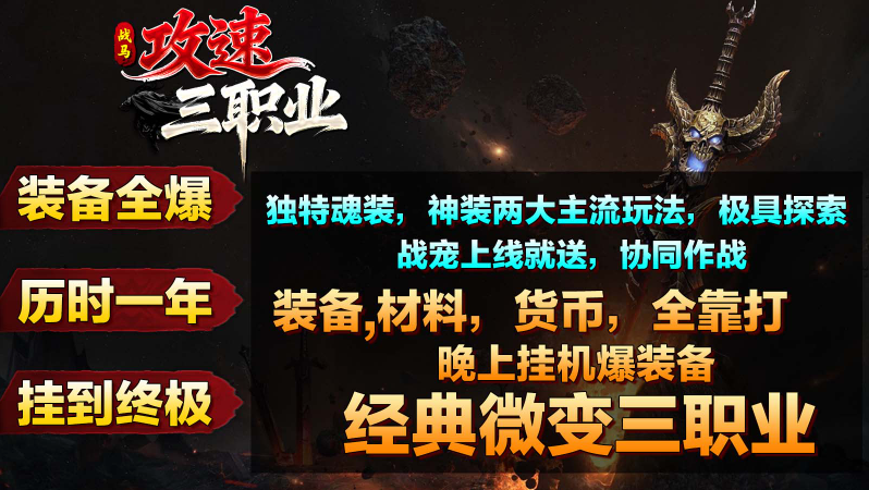 精彩截图-银河优越会下载攻速三职业手游下载-银河优越会下载攻速三职业安卓版下载4