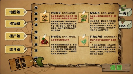 精彩截图-新葡萄娱乐8883官网无双版2.0下载安装-新葡萄娱乐8883官网无双版2.0最新版本手机版下载1