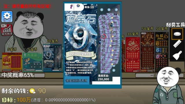 精彩截图-4858美高梅平台乐模拟器手机版下载-4858美高梅平台乐模拟器安卓版下载4