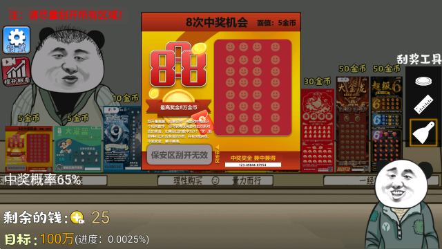 精彩截图-4858美高梅平台乐模拟器手机版下载-4858美高梅平台乐模拟器安卓版下载1