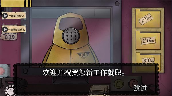 那不是我的巴黎人app397997正式版下载-那不是我的巴黎人app397997手机版下载v1.1.0游戏画面2