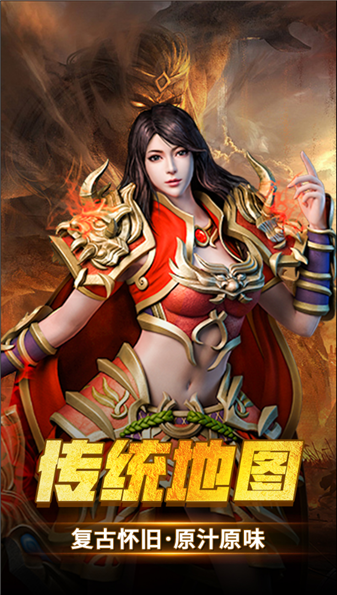 精彩截图-0055银河官网三职业之屠龙圣域手游下载-0055银河官网三职业之屠龙圣域安卓版下载4