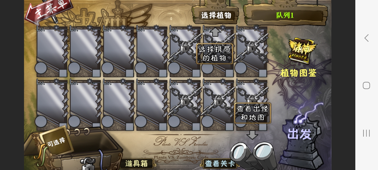 4886com威尼斯人下载僵尸诸神版1.0下载-4886com威尼斯人下载僵尸诸神版1.0最新版下载v1.0游戏画面3