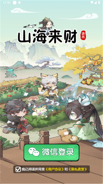 金沙官网手机版红包版下载-金沙官网手机版红包版手游官方下载v1.1.1游戏画面2