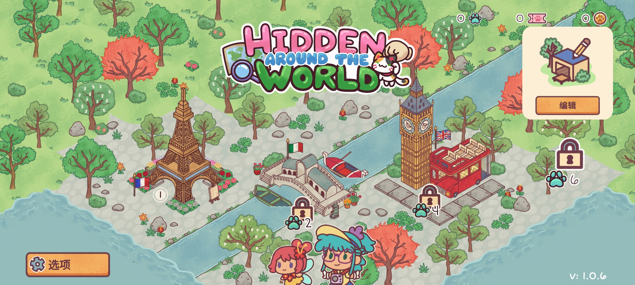 葡京直营网站各地手游下载-葡京直营网站各地手游安卓版下载v1.0.6游戏画面3