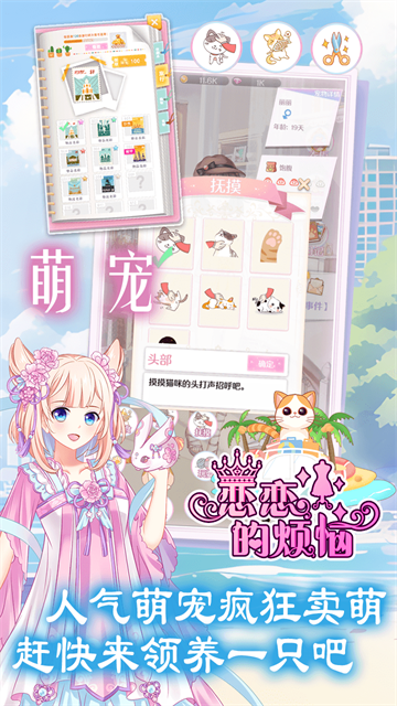 银河贵宾厅登录的烦恼小游戏下载-银河贵宾厅登录的烦恼手游安卓版下载v1.0.23游戏画面2