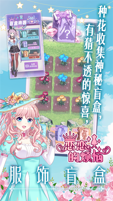 银河贵宾厅登录的烦恼小游戏下载-银河贵宾厅登录的烦恼手游安卓版下载v1.0.23游戏画面3