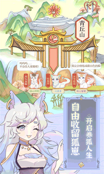 精彩截图-新蒲京8883官网登录养成记最新版下载-新蒲京8883官网登录养成记游戏安装下载2