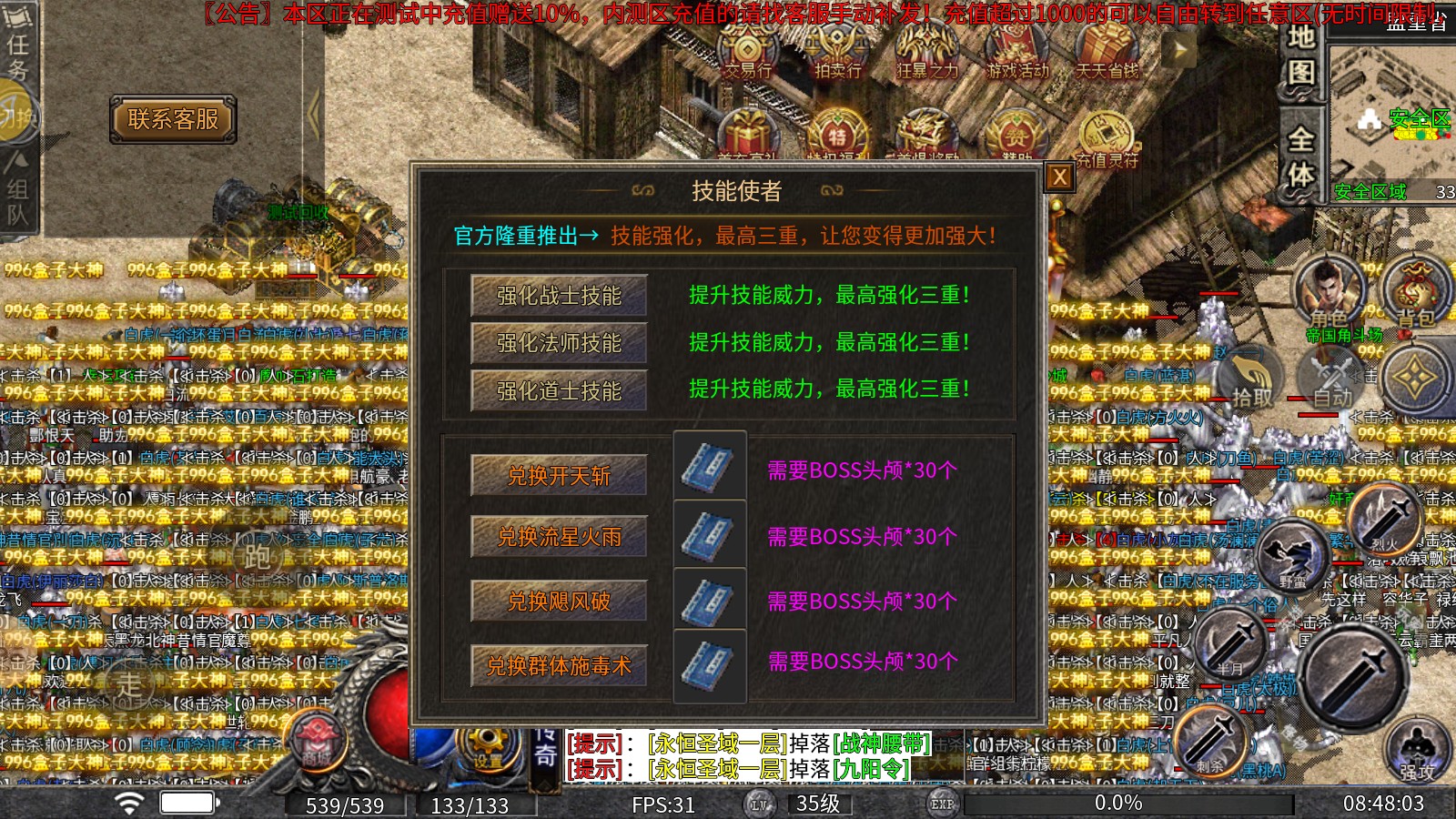 新葡萄金娱乐传奇安卓版